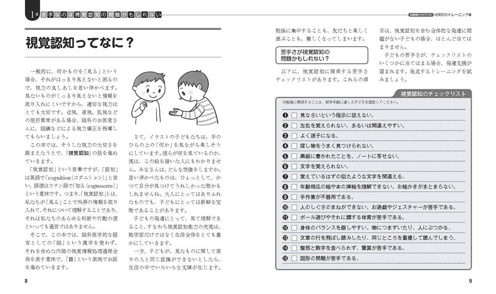 発達障害の理解と対応 A&B 2セット DVD 3枚組 DVD アーカイブ - 公益社団法人日本発達障害連盟